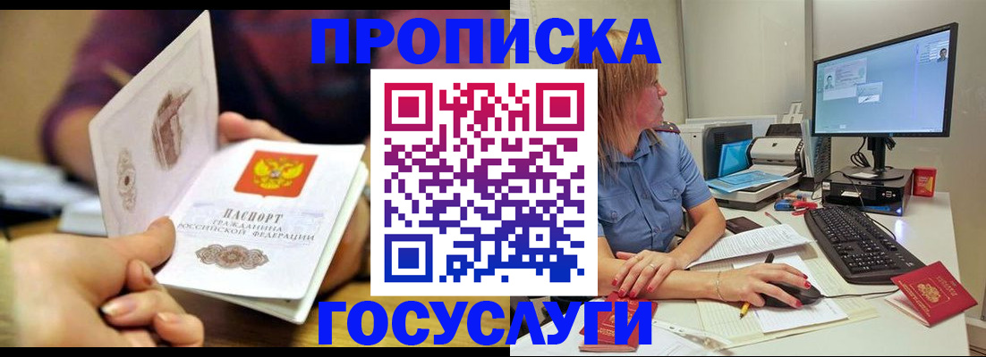прописка ребенка в Козельске