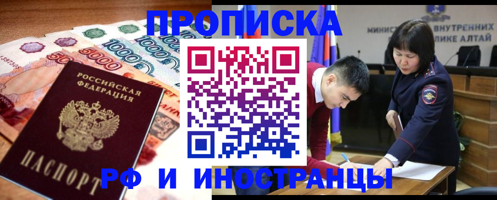 прописка от собственника в Козельске
