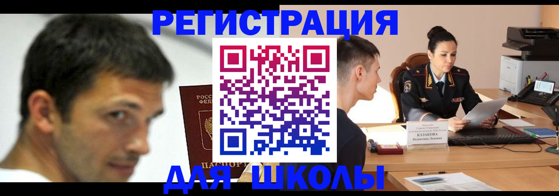 прописка иностранных граждан в Козельске