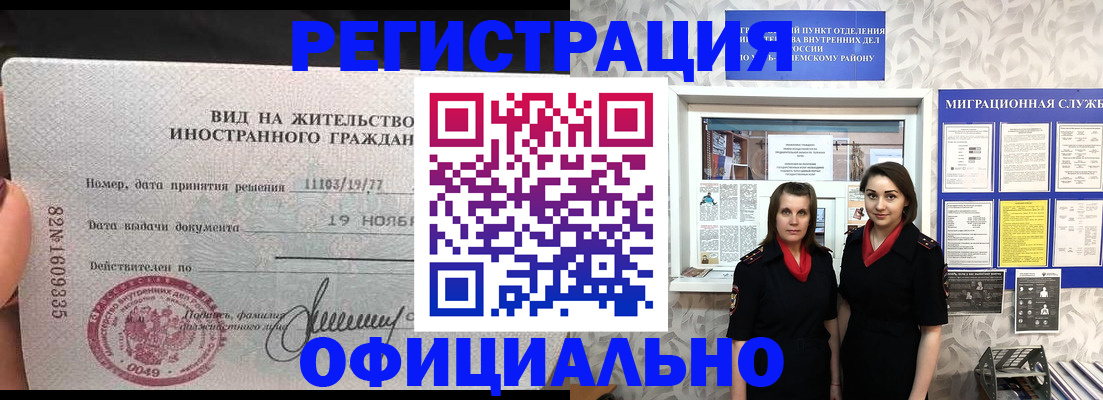 временная регистрация в квартире в Козельске