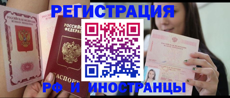 купить прописку в Козельске