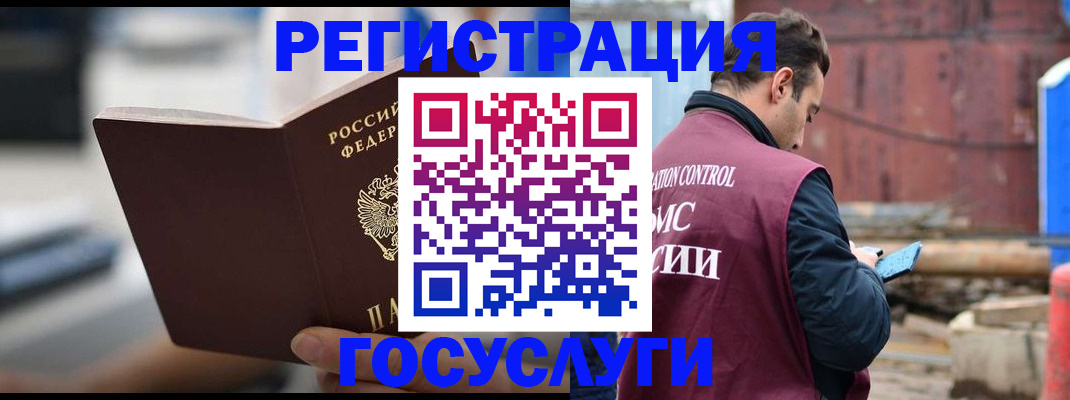 прописка законно в Козельске