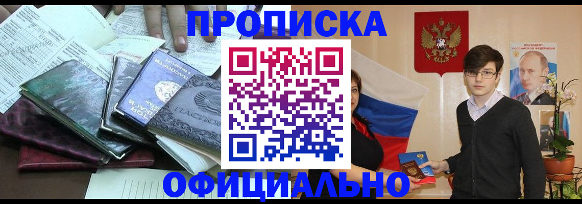 временная регистрация недорого в Козельске