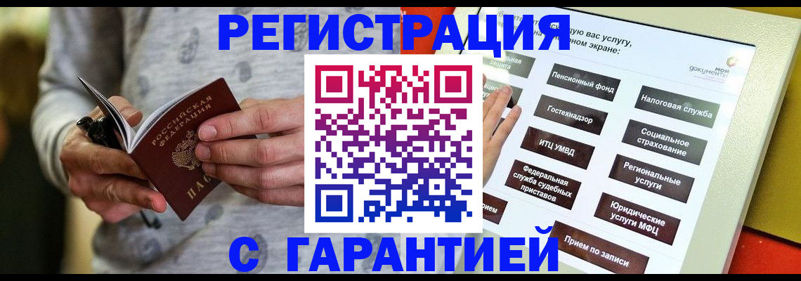прописка для военкомата в Козельске