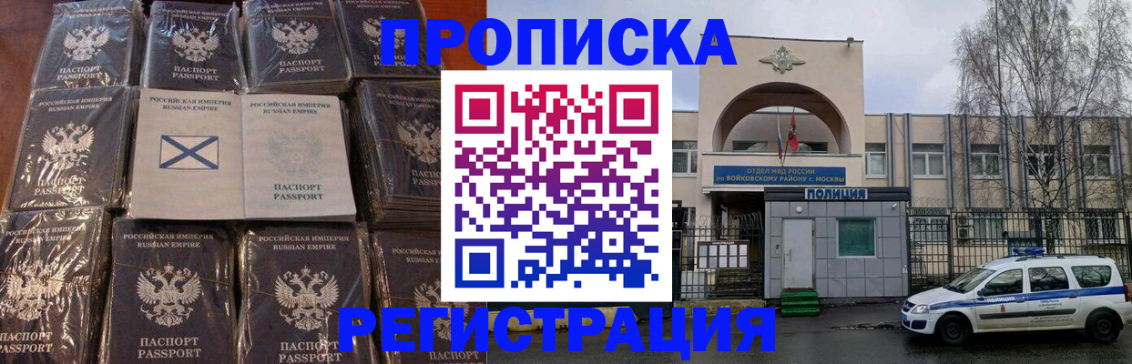 прописка для кредита в Козельске