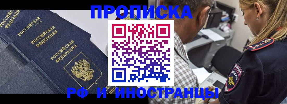 временная регистрация для всех в Козельске