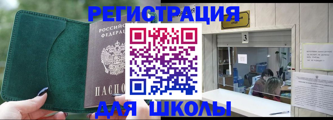 прописка штамп в Козельске